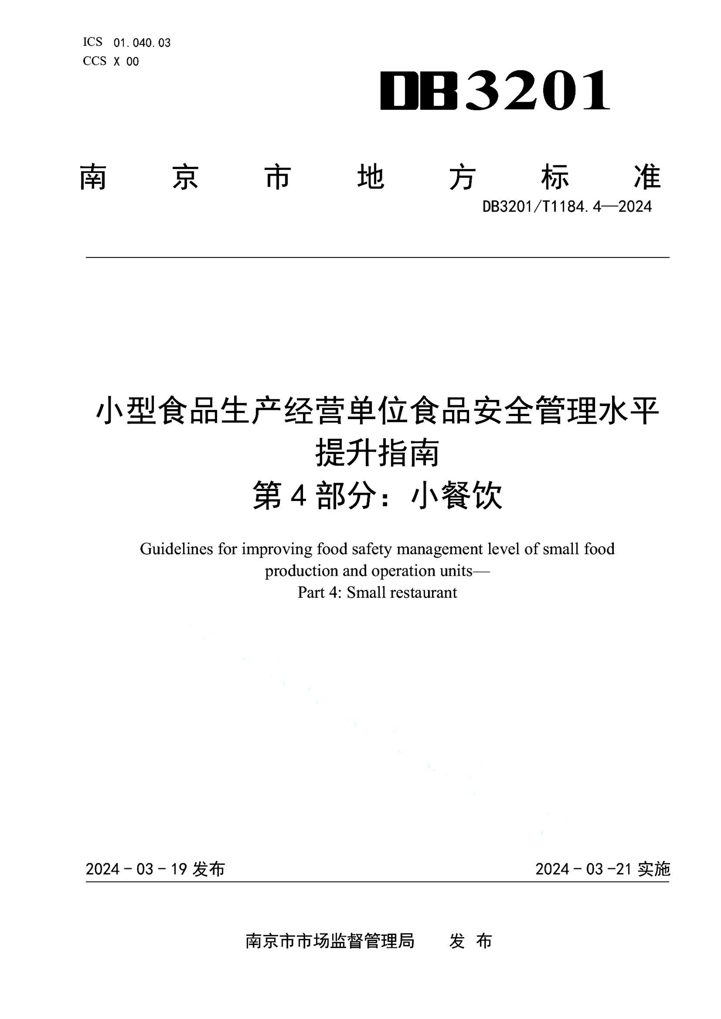 资源详情图